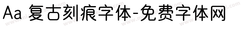 Aa 复古刻痕字体字体转换